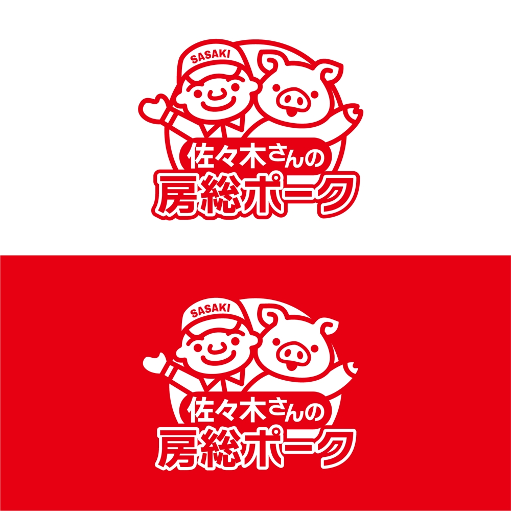 新商材「佐々木さんの房総ポーク」のロゴ