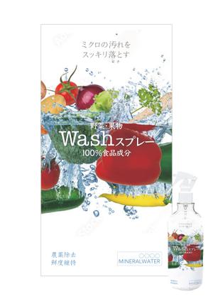 s.g.design (SGdesign)さんの野菜洗浄スプレーのボトルデザイン作成への提案