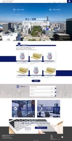 saya-yuko ()さんのコンクリート耐震補強商品を販売している企業のTOPデザイン（レスポンシブルデザイン）への提案