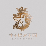 竜の方舟 (ronsunn)さんの日本の秘境でキャビアを作っている「キャビア王国」のロゴ（経産省主催アトツギ甲子園最優秀賞受賞企業）への提案