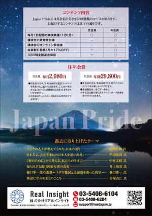 0371_ai (0371_ai)さんの歴史系メデイアの案内チラシ作成の依頼（創立10周年イベントで配布）への提案