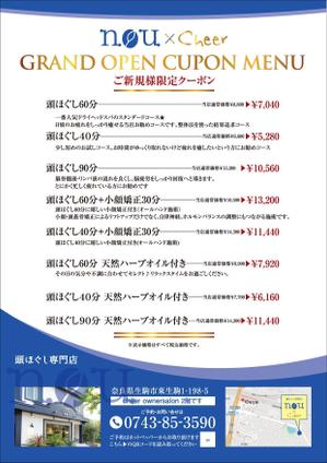0371_ai (0371_ai)さんの【頭ほぐし専門店nou】のGRANDOPENチラシへの提案