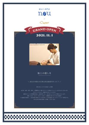 Hanaco ()さんの【頭ほぐし専門店nou】のGRANDOPENチラシへの提案