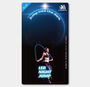 AMALGAM  (AMALGAM)さんの「LED対応なわとび」の商品パッケージデザイン　ご依頼　※２バリエーションへの提案