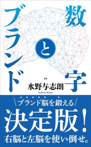 Six inc. (RATM)さんのビジネス書籍（デジタル出版）の表紙デザイン依頼への提案