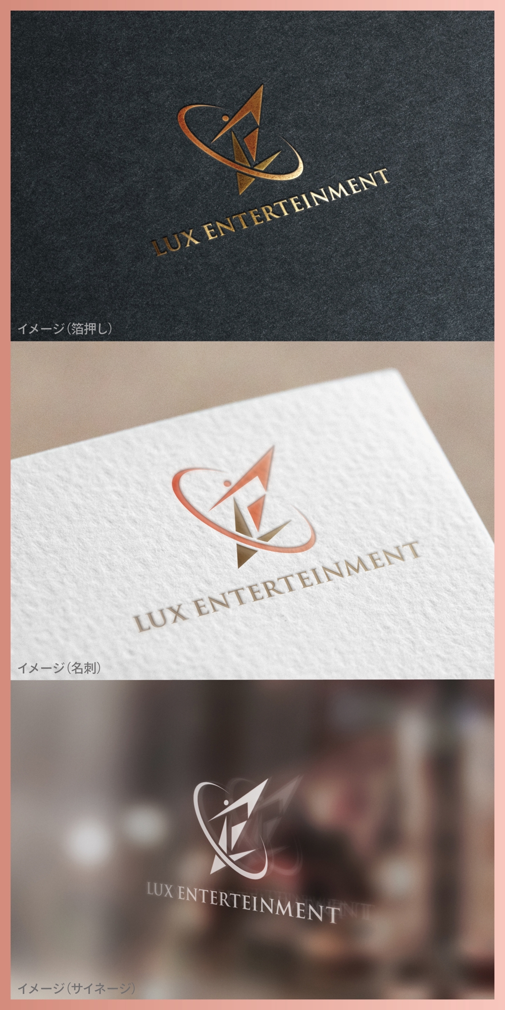 LUX ENTERTEINMENT_logo01_01.jpg