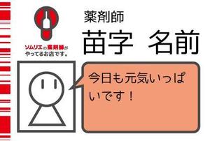 まつり (nomark)さんのライフスタイルショップのIDカードの作成への提案