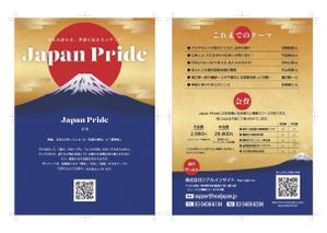 oni_create (oni_create)さんの歴史系メデイアの案内チラシ作成の依頼（創立10周年イベントで配布）への提案