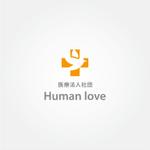 tanaka10 (tanaka10)さんの気軽に行けるクリニックの医療法人社団Human loveのロゴへの提案