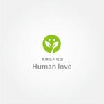 tanaka10 (tanaka10)さんの気軽に行けるクリニックの医療法人社団Human loveのロゴへの提案