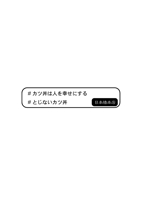 tachi0116さんの『人を幸せにするカツ丼』の店舗ロゴ作成への提案