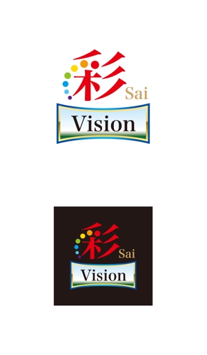 serve2000 (serve2000)さんの高精細ディスプレイ「彩Vision」のロゴへの提案