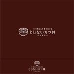 Hi-Design (hirokips)さんの『人を幸せにするカツ丼』の店舗ロゴ作成への提案