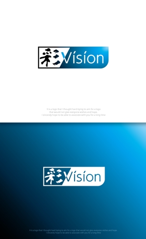 魔法スタジオ (mahou-phot)さんの高精細ディスプレイ「彩Vision」のロゴへの提案