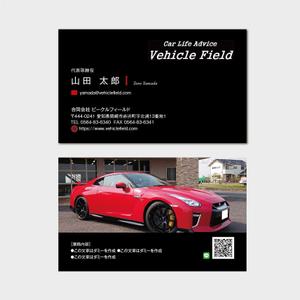 hautu (hautu)さんの車のカスタマイズショップ「ビークルフィールド」の名刺への提案