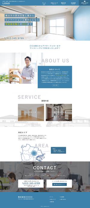 めるいち (heaney12)さんの横浜の内装工事会社TOPページ制作（レスポンシブデザイン）への提案