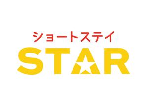 tora (tora_09)さんの福祉施設ショートステイ【STAR】のロゴへの提案