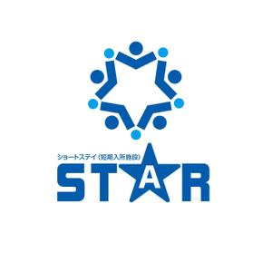 Hagemin (24tara)さんの福祉施設ショートステイ【STAR】のロゴへの提案