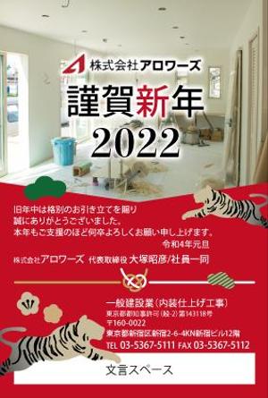 株式会社SANCYO (tanoshika0942)さんの年賀状デザインへの提案