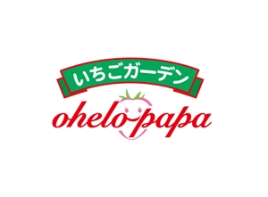 tukasagumiさんのいちご狩り観光農園「いちごガーテンohelo papa」ロゴ作成依頼への提案