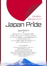 ZUI GRAPHICS (ZUI_GRAPHICS)さんの歴史系メデイアの案内チラシ作成の依頼（創立10周年イベントで配布）への提案