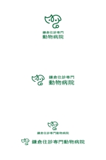 tobiuosunset (tobiuosunset)さんの新規開業動物病院「鎌倉往診専門動物病院」のロゴへの提案