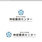 cambelworks (cambelworks)さんの熊本大学病院　神経難病センター のロゴへの提案