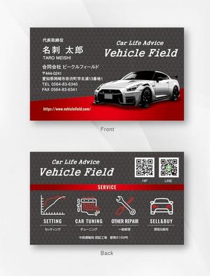 kame (kamekamesan)さんの車のカスタマイズショップ「ビークルフィールド」の名刺への提案