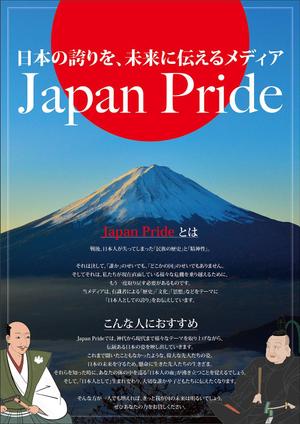 KJ (KJ0601)さんの歴史系メデイアの案内チラシ作成の依頼（創立10周年イベントで配布）への提案