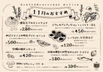 イトマキ (m_a_k_ing_t)さんのイタリアンデリカのおすすめのチラシ作成への提案