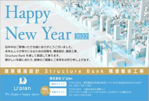 Chirara (chirara)さんの建築構造設計事務所の2022年版年賀状への提案