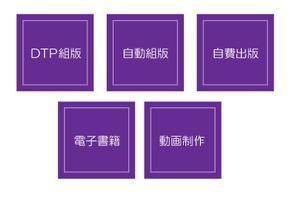 キャベツ ()さんの印刷会社のホームページのメニューアイコンの制作への提案