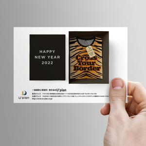 竜の方舟 (ronsunn)さんの建築構造設計事務所の2022年版年賀状への提案