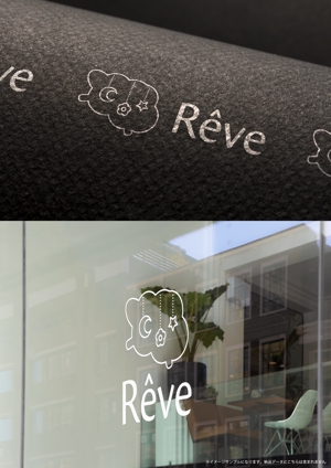 masami designer (masa_uchi)さんのブランドロゴ「Rêve」の作成への提案