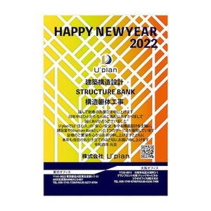 tomo_acu (tomo_acu)さんの建築構造設計事務所の2022年版年賀状への提案