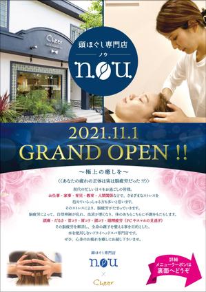 櫻井章敦 (sakurai-aki)さんの【頭ほぐし専門店nou】のGRANDOPENチラシへの提案