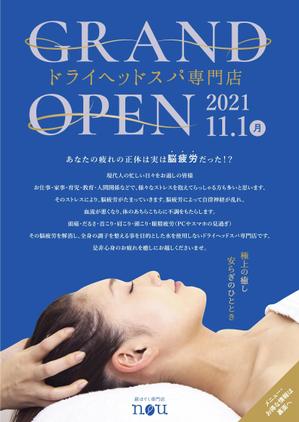四次元ポケット (uzonke55)さんの【頭ほぐし専門店nou】のGRANDOPENチラシへの提案