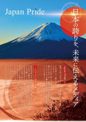 uzumeworks (NaNa-cream)さんの歴史系メデイアの案内チラシ作成の依頼（創立10周年イベントで配布）への提案