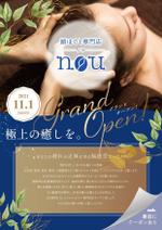 かめれおん (chameleon_design)さんの【頭ほぐし専門店nou】のGRANDOPENチラシへの提案