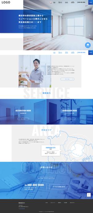 株式会社アドパツク (ad-pack)さんの横浜の内装工事会社TOPページ制作（レスポンシブデザイン）への提案