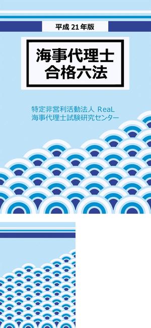 vineさんの法律系国家資格の教材表紙デザインへの提案