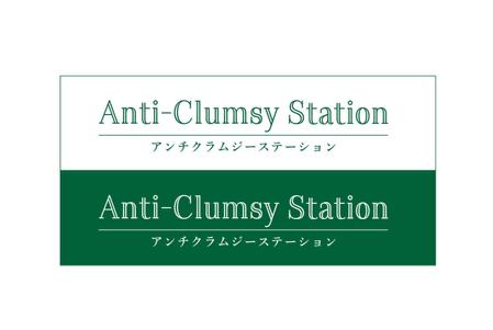 Check Lab株式会社 (Check_Lab)さんの子ども達の不器用さの改善事業を行うためのスペース「アンチクラムジーステーション」のロゴへの提案