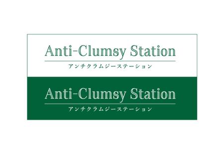 Check Lab株式会社 (Check_Lab)さんの子ども達の不器用さの改善事業を行うためのスペース「アンチクラムジーステーション」のロゴへの提案