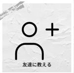 chiharu (chiharu16)さんの山本海苔店公式LINEのメニュー画面（リッチメニュー）への提案