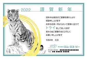 駿 (syuninu)さんの年賀状のデザインへの提案