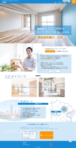 saya-yuko ()さんの横浜の内装工事会社TOPページ制作（レスポンシブデザイン）への提案