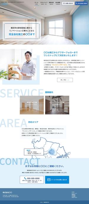 K-m ()さんの横浜の内装工事会社TOPページ制作（レスポンシブデザイン）への提案