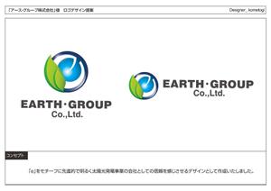 kometogi (kometogi)さんの「アース・グループ株式会社（EARTH・GROUP Co.,Ltd.)」のロゴ作成への提案