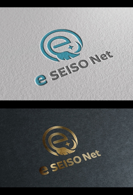  chopin（ショパン） (chopin1810liszt)さんの新しい清掃サービス「e SEISO Net」のロゴへの提案