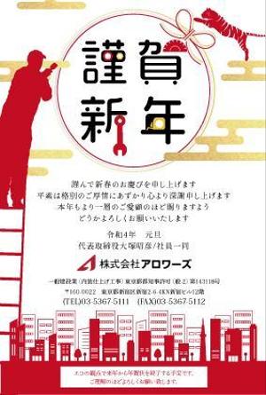 株式会社SANCYO (tanoshika0942)さんの年賀状デザインへの提案